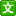 vanschneider